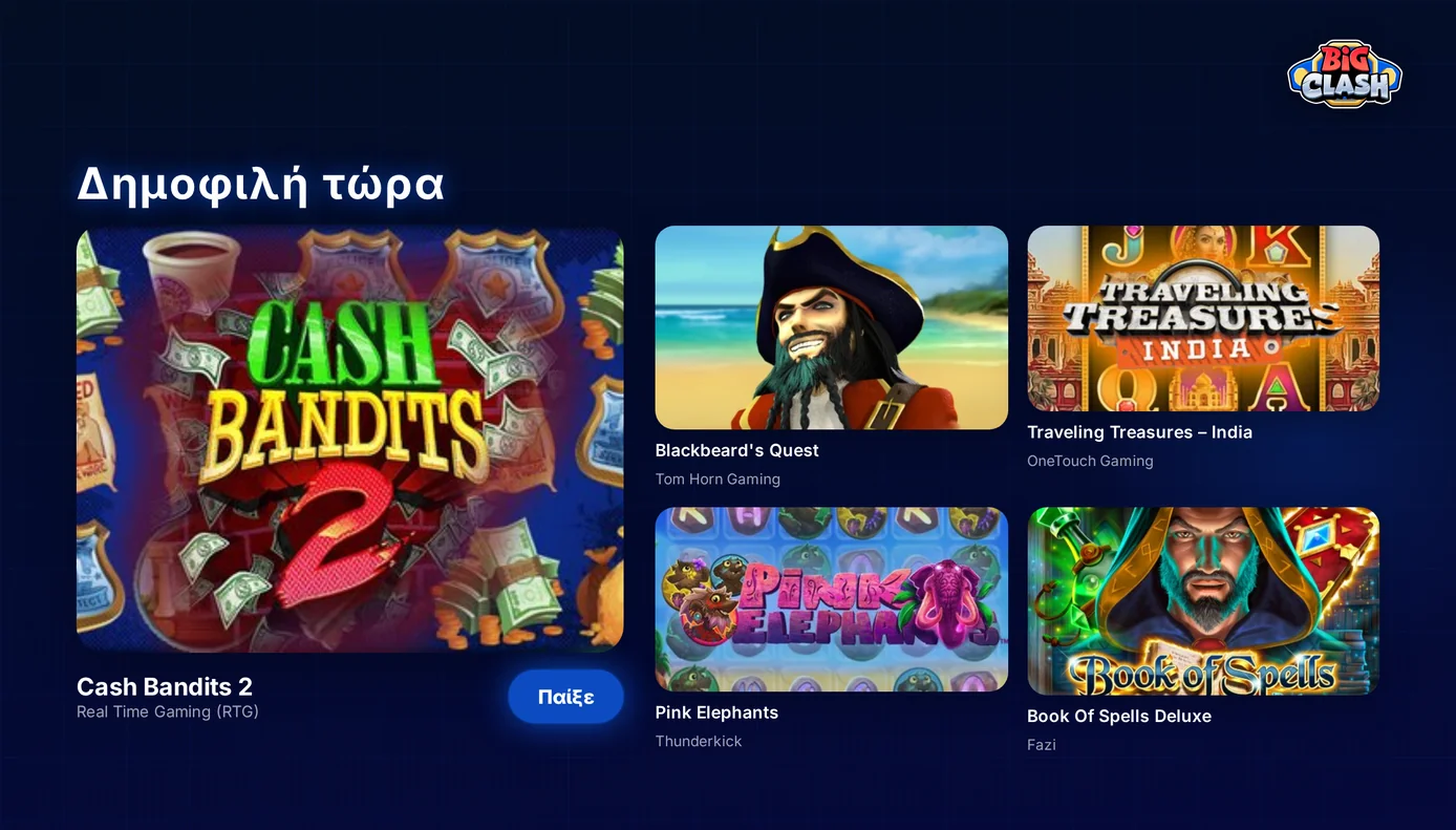 Απόλαυσε δημοφιλή slots καζίνο.