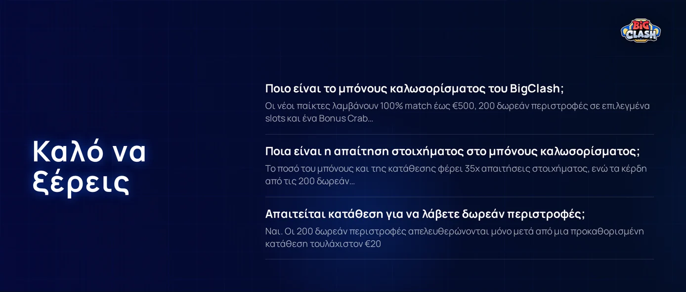 Κέρδισε γνώση μπόνους περιστροφών.