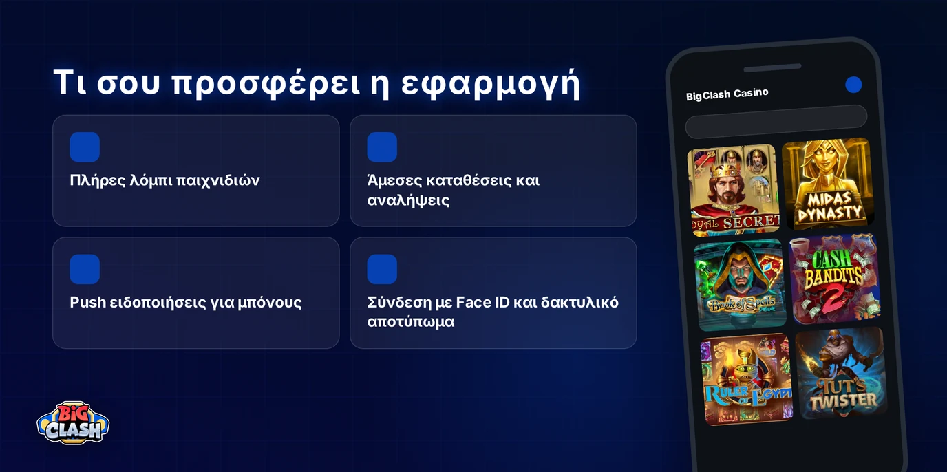 Αποκτήστε εργαλεία mobile εφαρμογής.