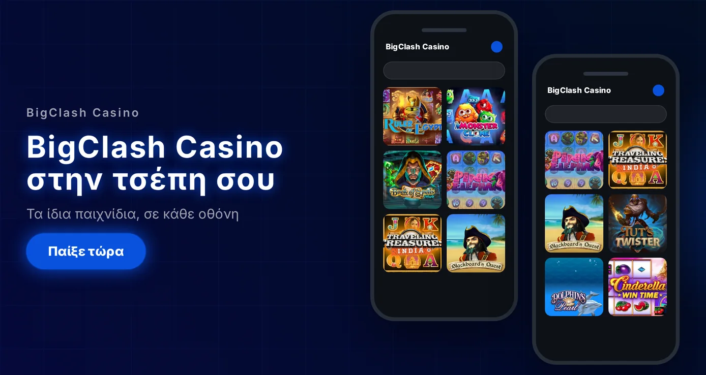 Απόλαυσε BigClash Casino από κινητό.